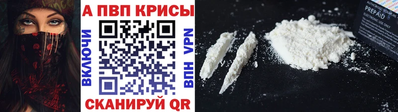 A-PVP кристаллы  Малая Вишера 