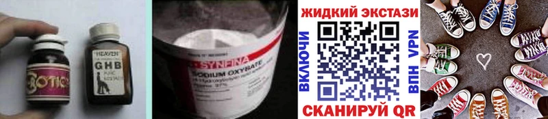 БУТИРАТ жидкий экстази  Малая Вишера 