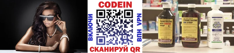 Codein напиток Lean (лин)  где можно купить   Малая Вишера 