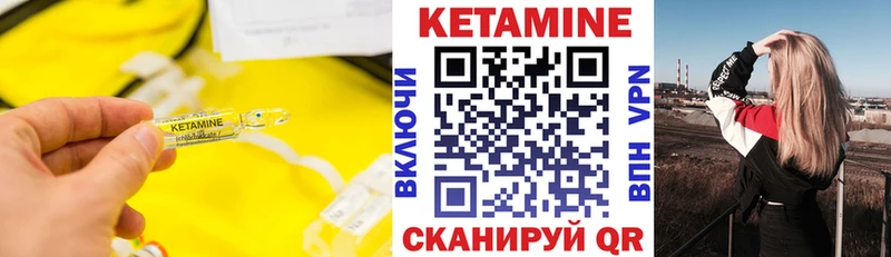купить   Малая Вишера  КЕТАМИН VHQ 