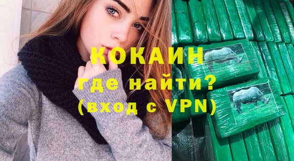 кокаин премиум Богородск
