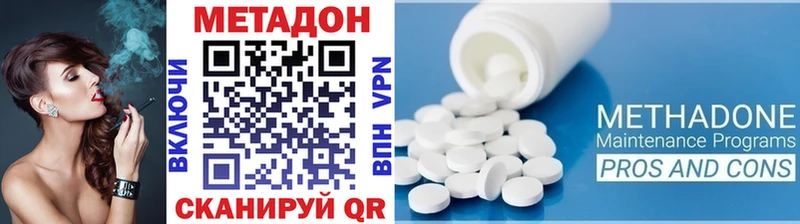 МЕТАДОН VHQ наркотики Малая Вишера